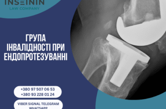 Яка група інвалідності при заміні суглоба: детальний огляд критеріїв