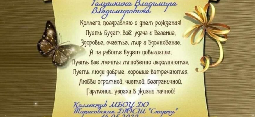 Побажання колезі при звільненні з роботи своїми словами: що сказати?