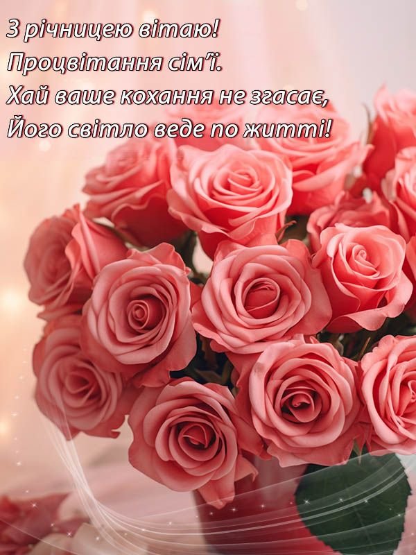 десятиріччя весілля