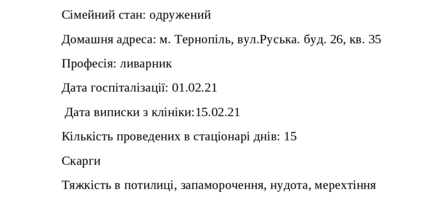 Гіпертонічна хвороба: 2 стадія, 2 ступінь – симптоми та лікування