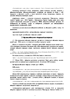 Наказ 402: Зміни 2025 року – Що необхідно знати?