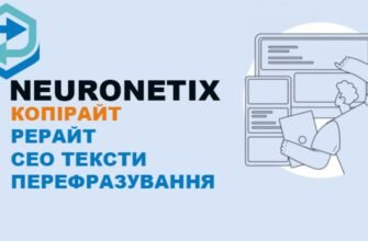 Штучний інтелект для перефразування тексту: нові можливості AI