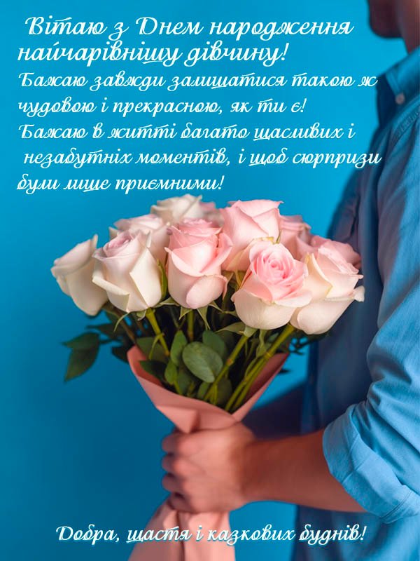 Посмішка в твій день