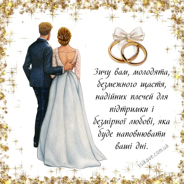 Пару в обіймах