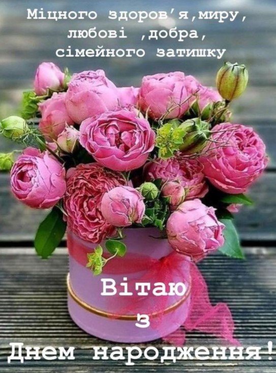 Побажання сімейного затишку