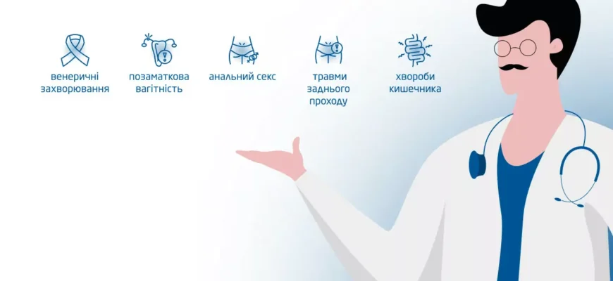 Свербіж в задньому проході у дитини: причини та лікування