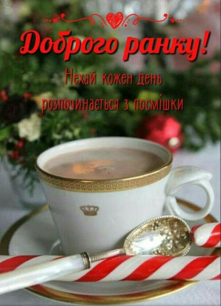 Позитивний настрій