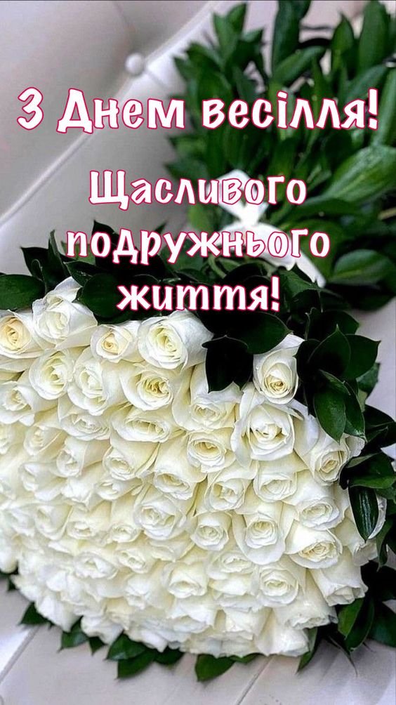 веселощі весілля