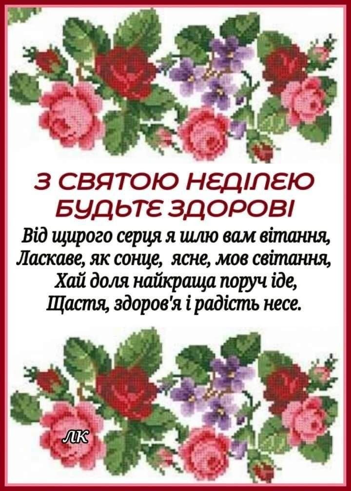 Сонячний ранок