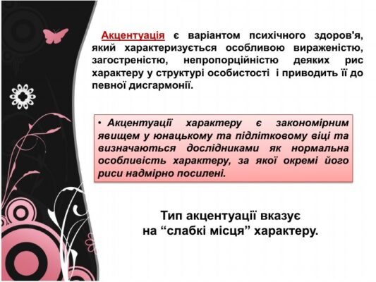 Зміни іритативного характеру: причини, наслідки та рішення