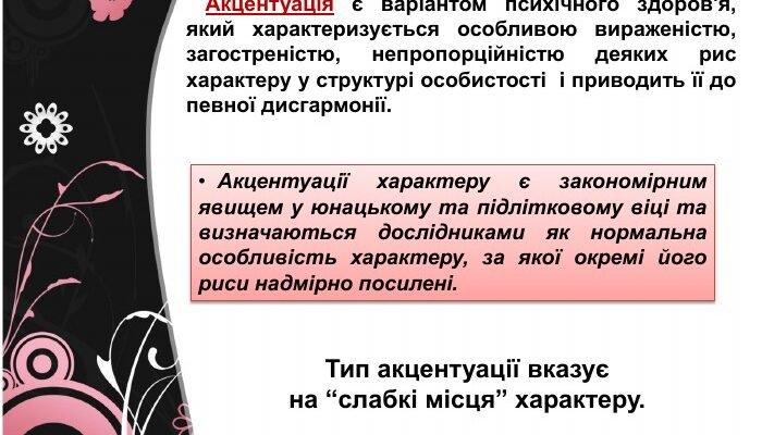 Зміни іритативного характеру: причини, наслідки та рішення