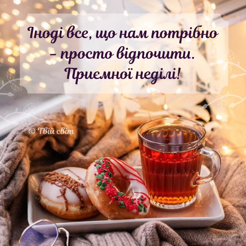 Кава зранку