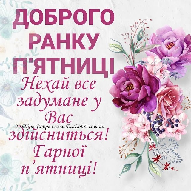 П'ятниця з друзями