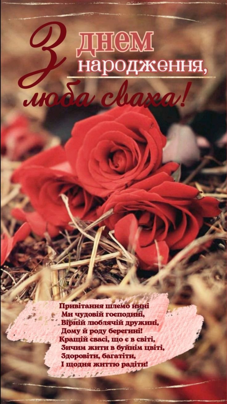 Свято для свасі