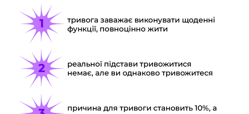 Чи можна вилікувати тривожний розлад: ефективні підходи та методи