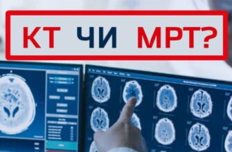 Різниця між КТ та МРТ: що обрати для діагностики? Різниця між КТ та МРТ: що обрати для діагностики?
