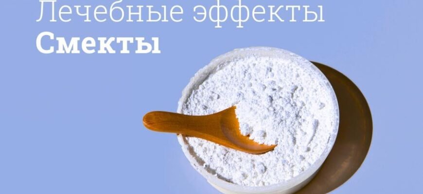 Смекта при рвоті у дитини: як застосовувати безпечно й ефективно
