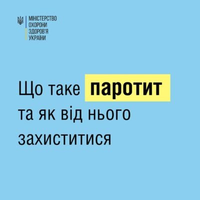 Хвороба свинка у хлопчиків: причини, симптоми та лікування
