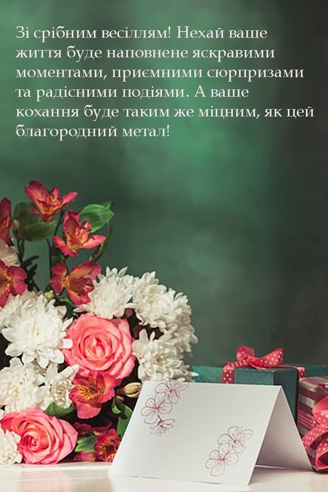 Закохані очі