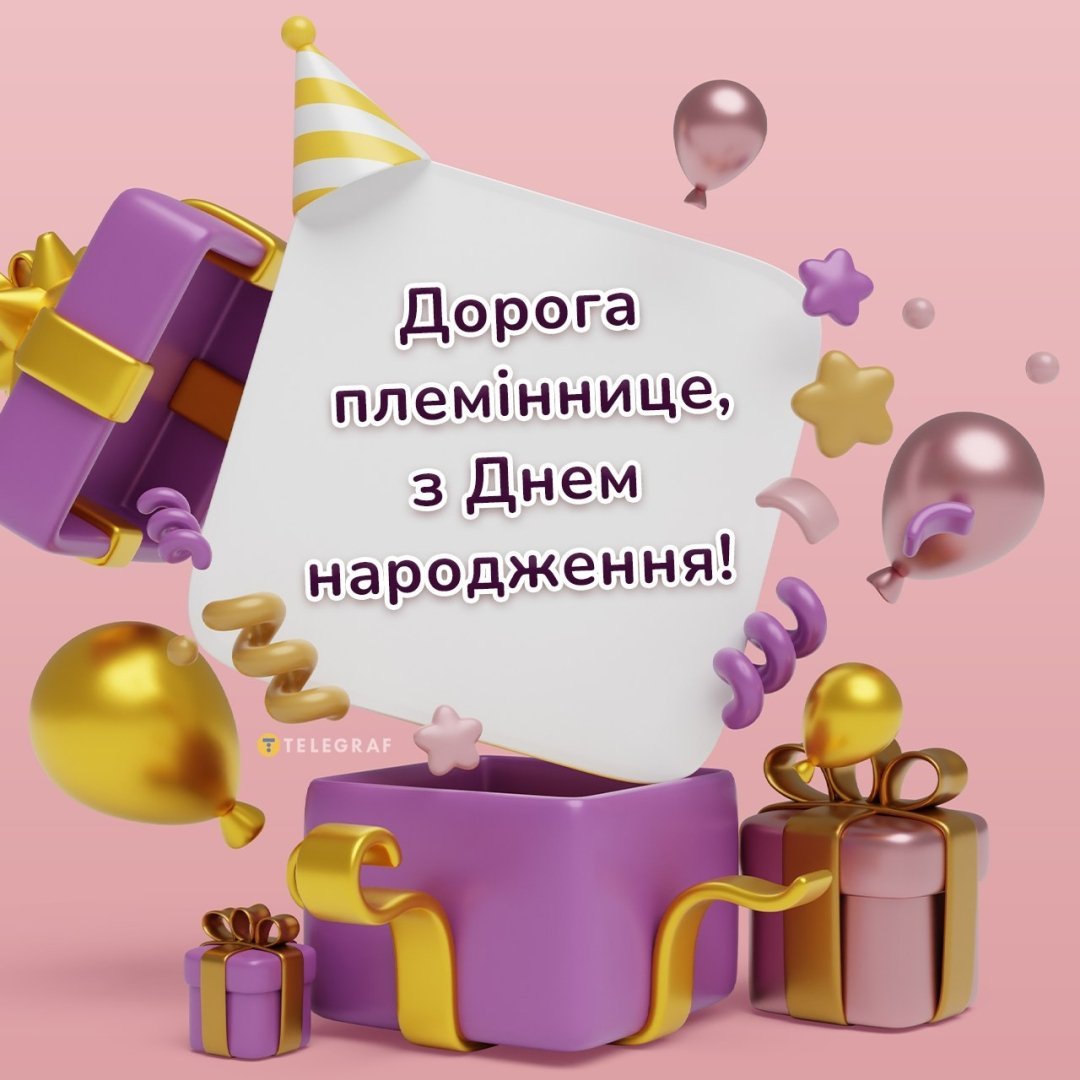 Сонячне привітання