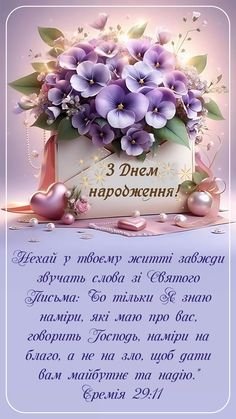 Християнське привітання 4