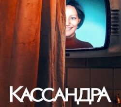 Серіали про штучний інтелект: найцікавіші сюжети та рекомендації для перегляду