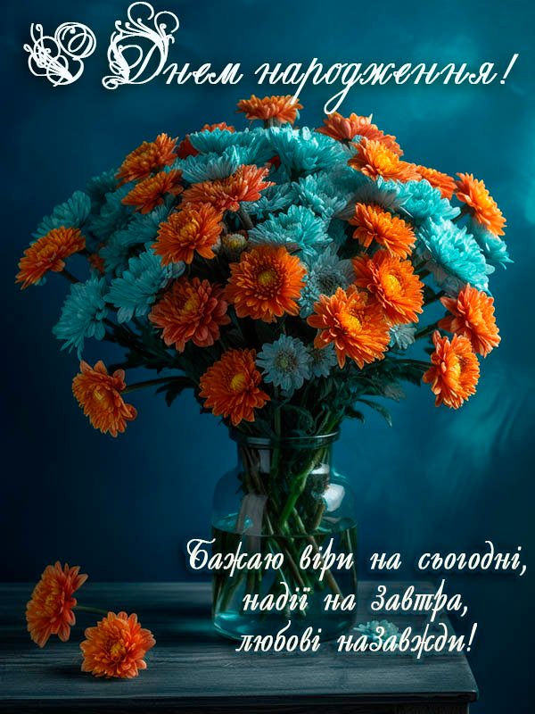 нове привітання з днем народження брату