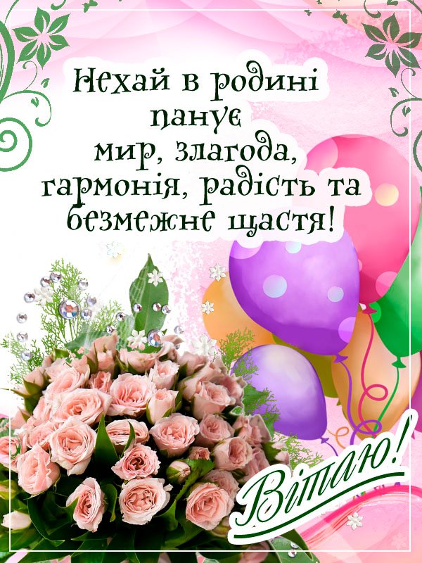 привітальна листівка з днем народження подрузі, вчительці, колезі, дружині привітальна листівка з днем народження подрузі, вчительці, колезі, дружині