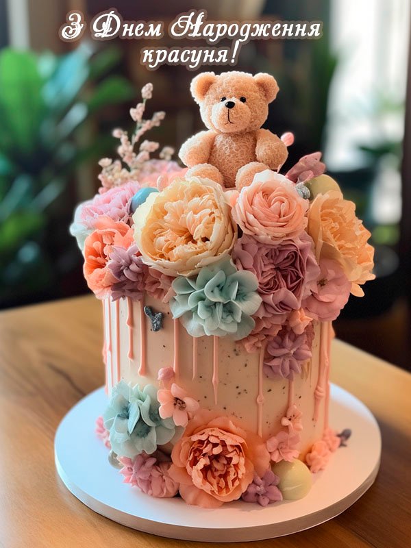 гарне привітання з днем народження подрузі