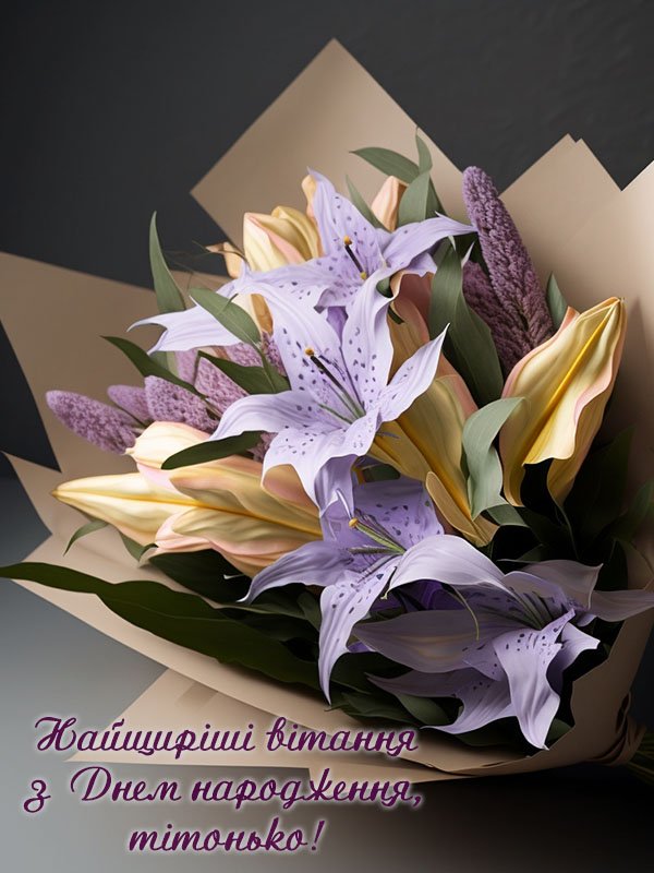 найщиріші вітання з днем народження тітці листівка