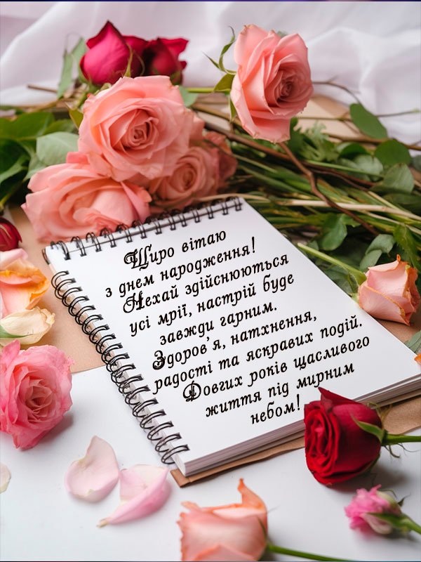 Картинка до дня народження