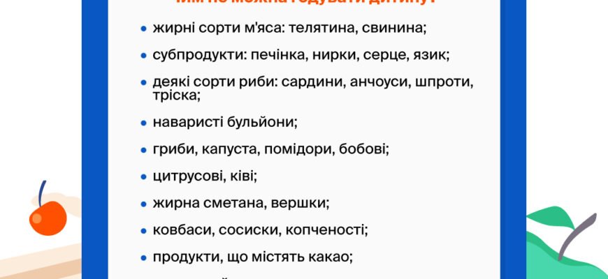 Що не можна їсти при ацетоні у дітей: поради для батьків