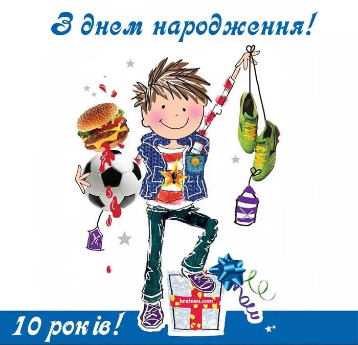 Щасливий день!