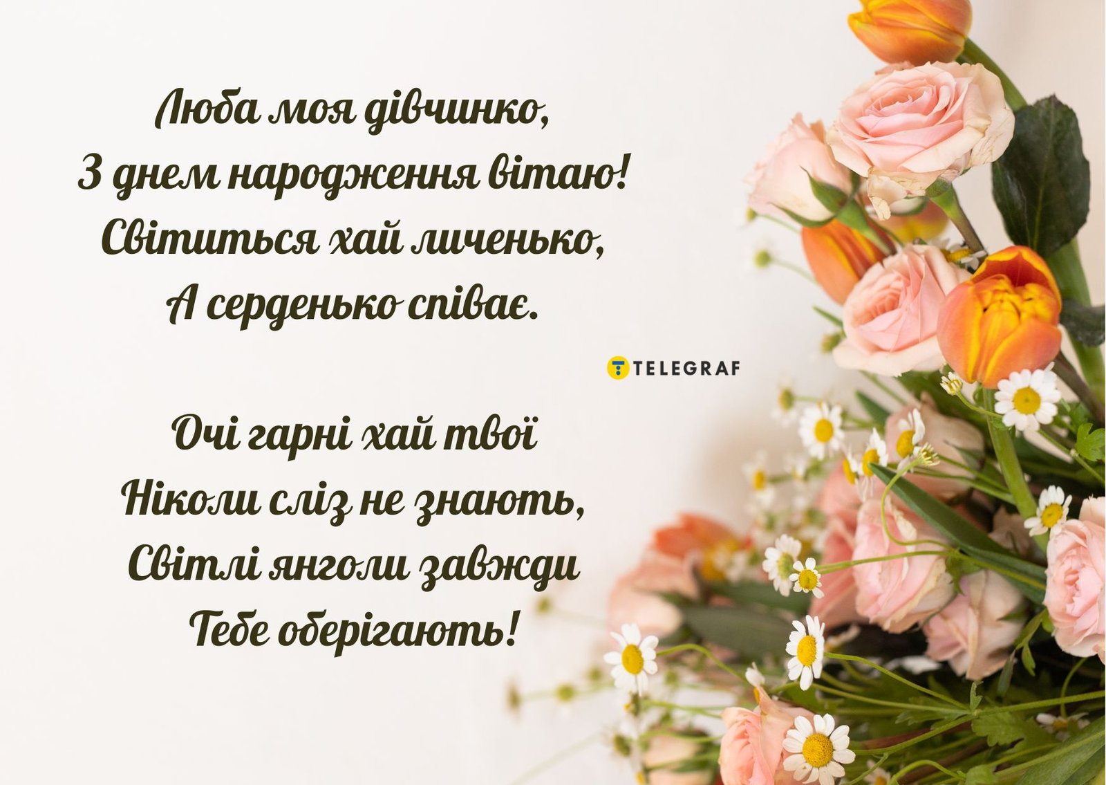 Квіткове свято