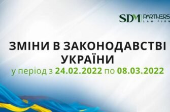 Зміни у законодавстві 2023: основні нововведення та їх вплив