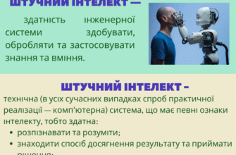 Презентація: Штучний інтелект в медицині – новітні досягнення