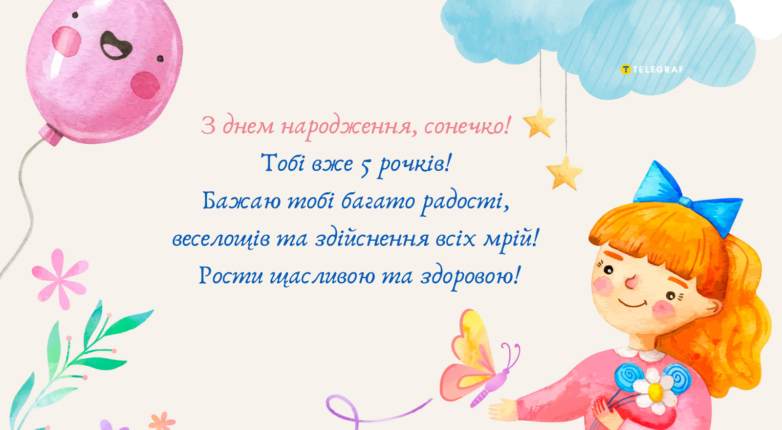 Маленька принцеса