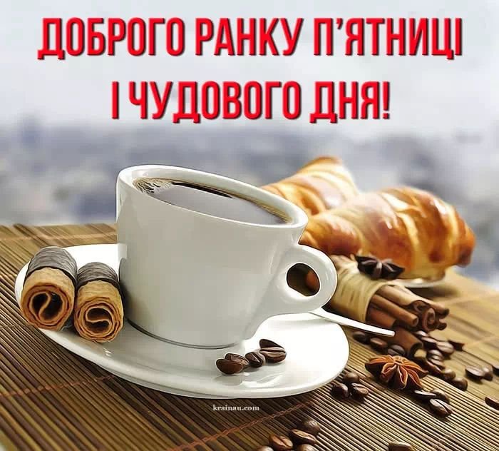 П'ятнична листівка