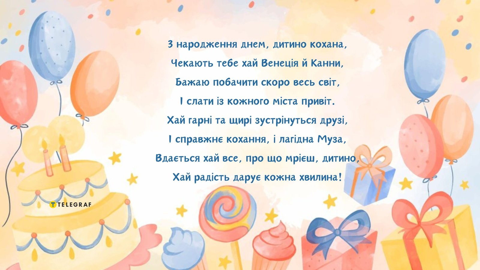 Дитяча площадка