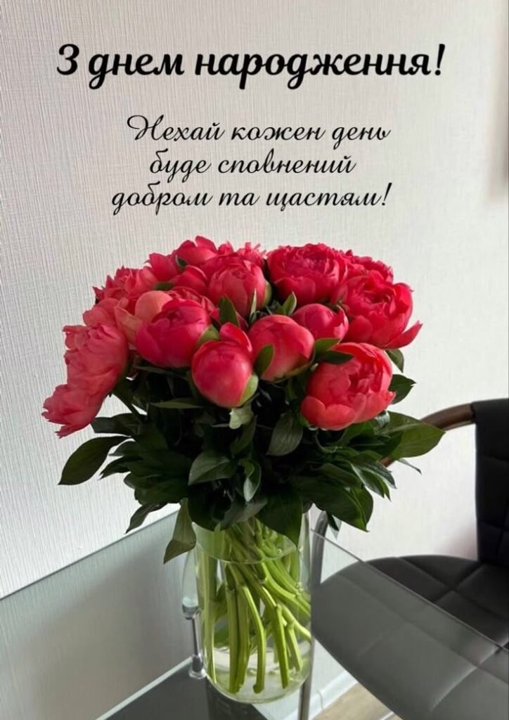 Радісна світлина з нагоди дня народження