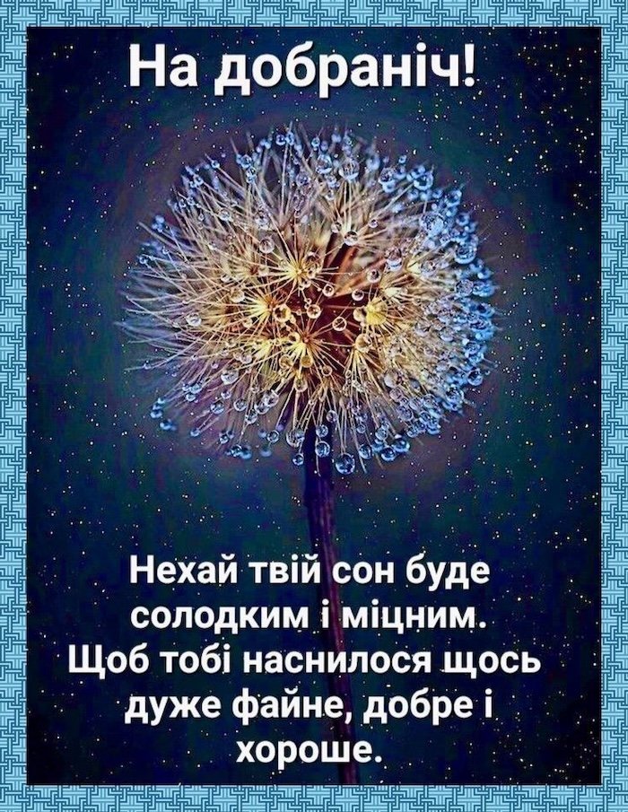 Зіркова ніч