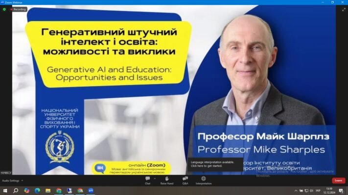 Генеративний штучний інтелект в освіті: можливості та виклики