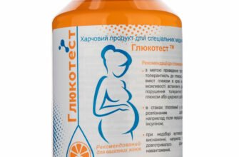 Тест на глюкозу при вагітності: важливість та підготовка до аналізу