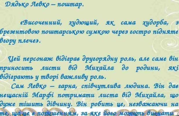 Загадка: У чому полягала різниця між Михайлом і Марфою?