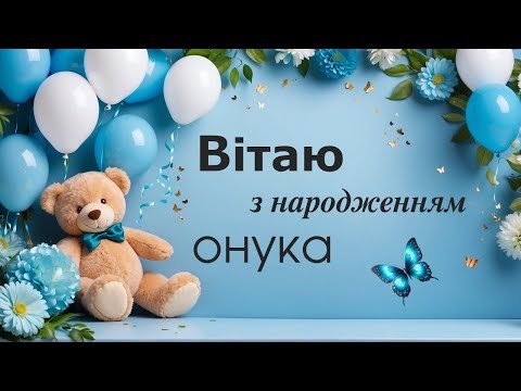 Бабуся та онук