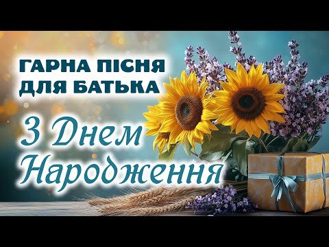 Тато з подарунками