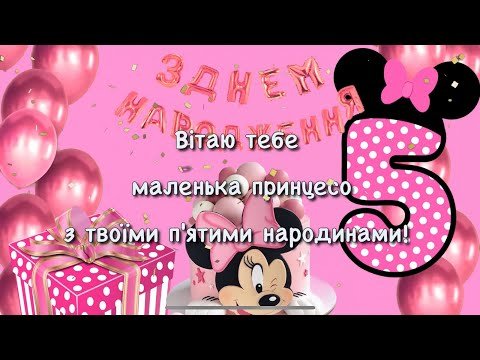 День народження