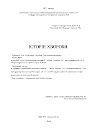 Гіпертонічна хвороба 2 ступеня ризик 2: симптоми та лікування