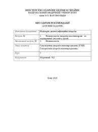 Геморагічна хвороба новонароджених: причини, симптоми та лікування