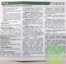 Гіпертензивна хвороба серця без застійної серцевої недостатності: що потрібно знати
